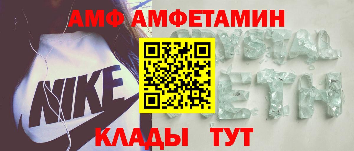 Мыски  АМФЕТАМИН  Вход с VPN  Amphetamine Premium  Амфетамин 