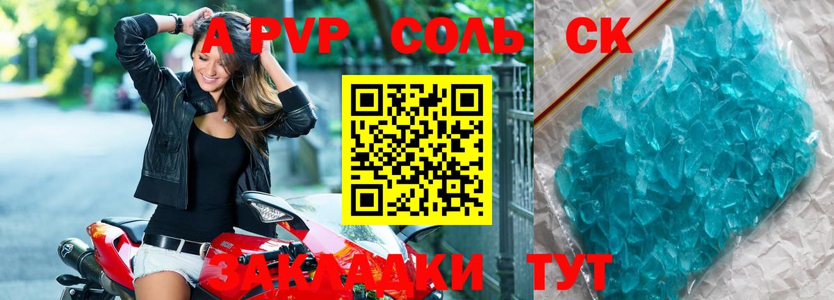 A PVP крисы CK Мыски