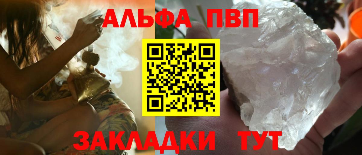 Alfa_PVP СК КРИС  Alpha PVP крисы CK  Вход с VPN  Альфа ПВП СК  Мыски 