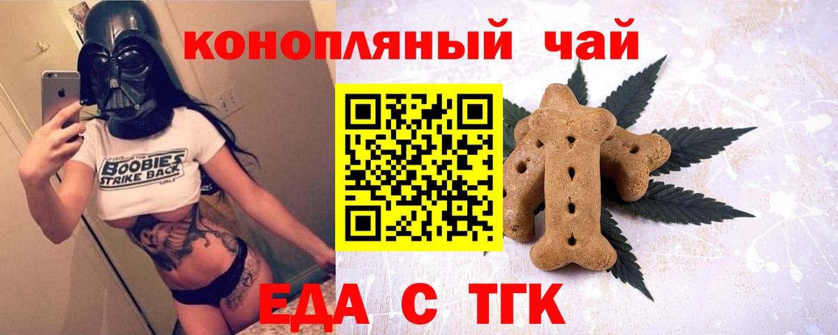 Canna-Cookies конопля  Вход с VPN  Мыски 