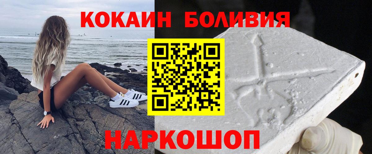 Кокаин VHQ Мыски