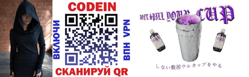 купить  цена  блэк спрут   Codein Purple Drank  Мыски 