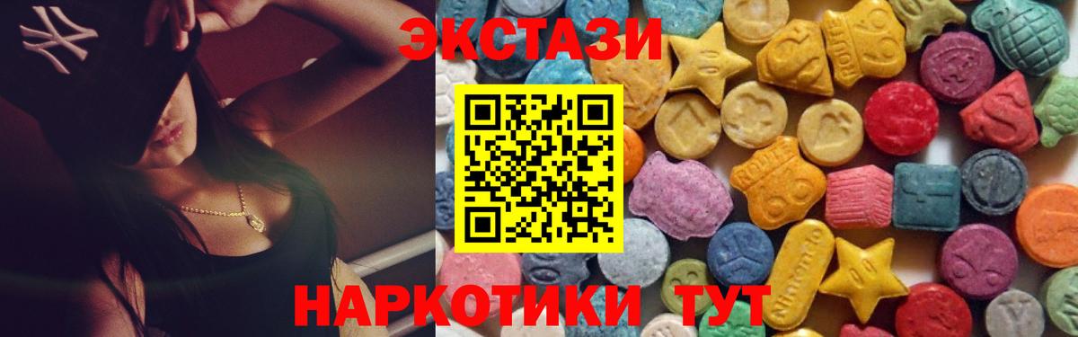 ЭКСТАЗИ Дубай Мыски
