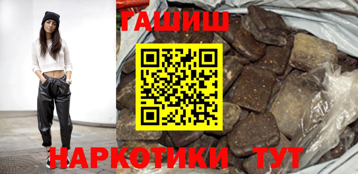 ГАШИШ индика сатива  Гашиш хэш  Гашиш  Мыски  Вход с VPN 