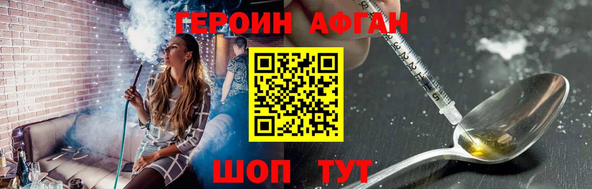 Мыски  Героин хмурый  Вход с VPN 