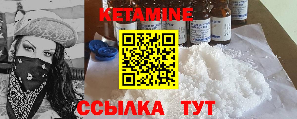 Мыски  Кетамин ketamine  Вход с VPN  КЕТАМИН ketamine 