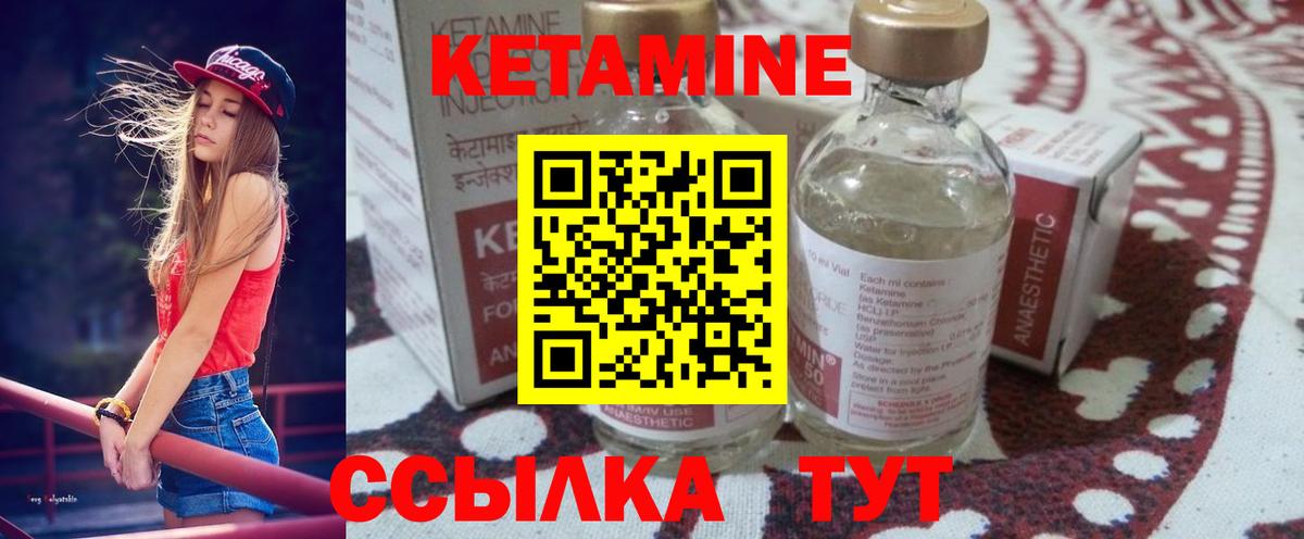 Кетамин ketamine Мыски