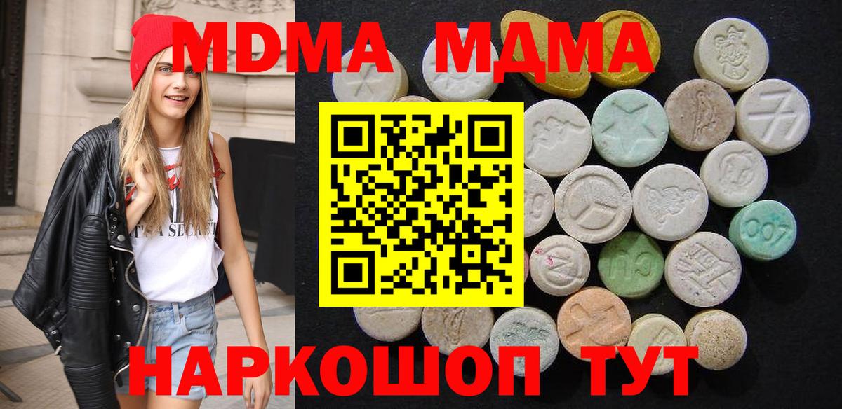 MDMA Molly Мыски