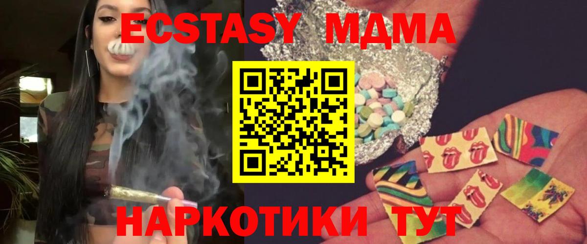 Мыски  МДМА crystal  Вход с VPN 