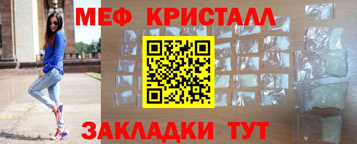 Мефедрон 4 MMC  Меф  кракен как зайти  Меф  Мыски  Вход с VPN  Мефедрон мука 