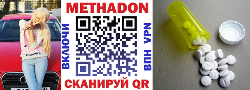 МЕТАДОН кристалл Мыски