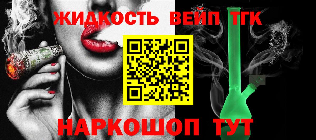 Дистиллят ТГК жижа Мыски