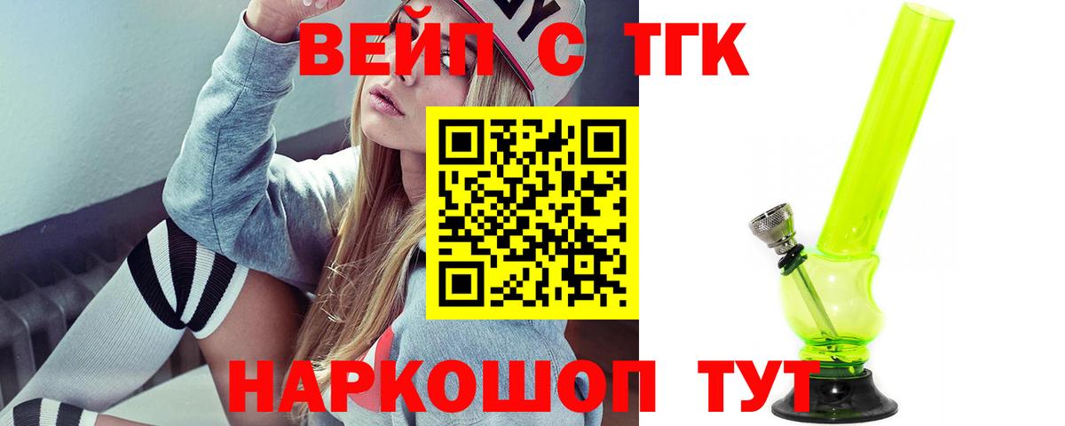 Мыски  ТГК жижа  Вход с VPN 